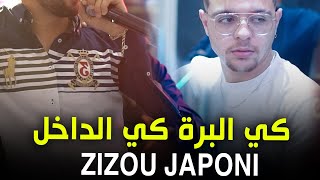 Cheb Zizou Ft Djihad Pitos ( كي البرا كي الداخل _ Li Rajel Rajel ) Live 2023