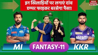 KKR vs MI Dream11 Prediction: KKR vs MI Team Prediction, Kolkata vs Mumbai | IPL Match 60