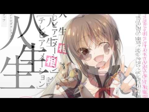 Jinsei Anime 人生 アニメ | Jinsei - Life Consulting | 人生 相談