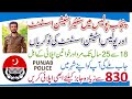 Punjab Police Civilian Jobs 2024 | Punjab Police SSA and PSA Jobs 2024
