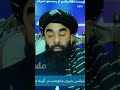 فعالیت‌ها و دست‌آوردهای وزارت امر بالمعروف، نهی عن‌المنکر و سمع شکایات