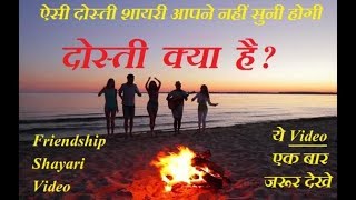 friendship hindi short quotes shayari touching heart