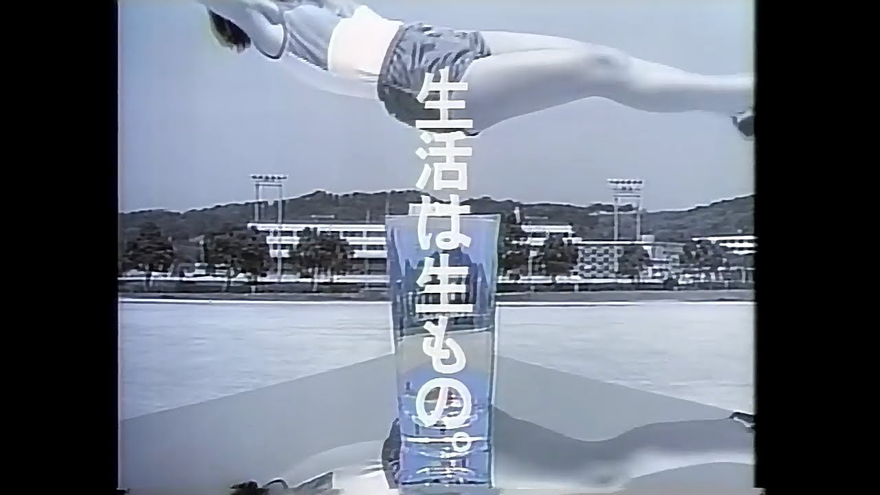 【福岡 山口 広島ローカルCM】 マルショク・サンリブ　1991年