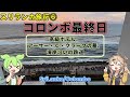 【スリランカ】海岸を走る鉄道、アーサー・C・クラークのお墓、など見てきたよ