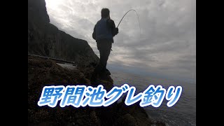 vol33【グレ釣り】野間池釣行・本流を流す