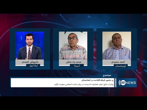 Tahawol: IEA refutes Al-Qaeda presence in Afghanistan discussed| رد حضور شبکه القاعده در افغانستان