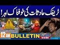 12AM News Bulletin | 13 October 2025 | City42