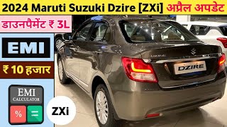 2024 Maruti Suzuki Dzire [ZXi] Price | Maruti Dzire ZXi 2024 Model | Dzire 2024 | किस्त ₹ 10 हजार👍