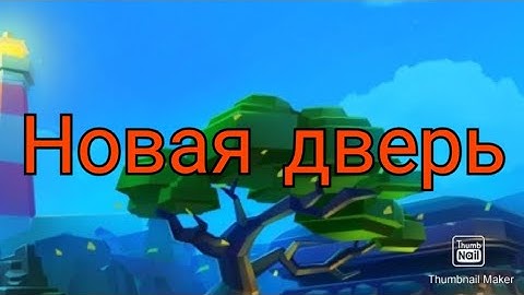 TEGRA [Открываю дверь] - gameplay and Tegra crafting and building [Part 15]