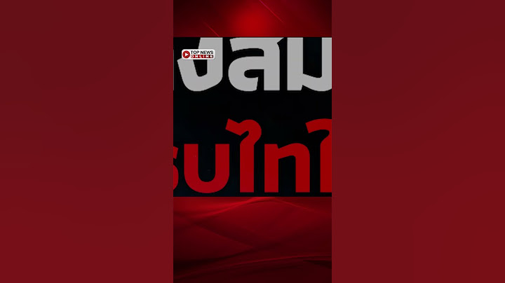ทหารรัฐฉานเหนือ ลากตัวนักรบฟันน้ำนมประเคน "ว้าแดง" ล้างสมองไปรบไทใหญ่