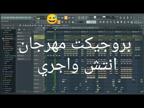 بروجكت مهرجان انتش واجري انتش واجري توزيع Medo Mazzika ميدو مزيكا