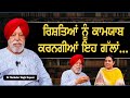       l narinder singh kapoor l uncut by rupinder sandhu