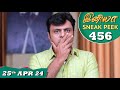 Iniya serial  ep 456 sneak peek  25th apr 2024  alya manasa  rishi  saregama tv shows tamil