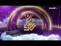 رمضان معنا أحلى 13 رمضان