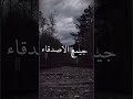 لقد ذهب جميع الاصدقاء حالات واتس😏💔