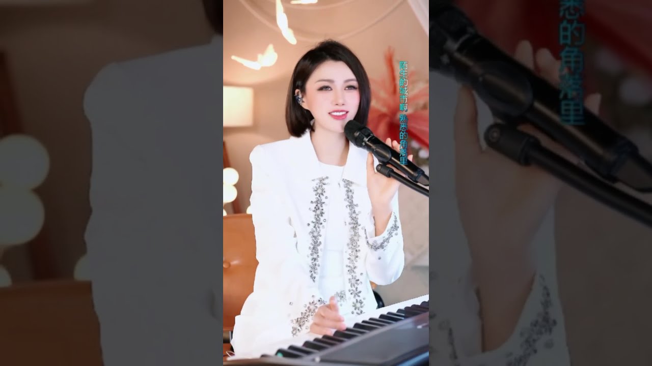 人美声甜气质佳 漂亮迷人美女唱歌 弹奏钢琴曲#经典歌曲#音乐#中文歌曲 #美女#钢琴曲#歌曲推荐#热门钢琴曲#好听歌曲#唱歌#弹钢琴#Music#Beauty#PianoMusic#PlayPiano