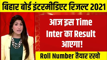 Bihar board inter result 2021 | how to check result BSEB inter | Bihar board inter result check ||||