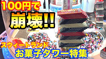تحميل スイートランド コツ Mp4 Mp3 تحميل スイートランド コツ Mp4 Mp3