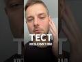 Тест когда плывет овал.
