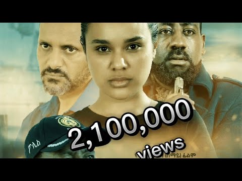 Download ድርድር ሙሉ ፊልም - DIRDER Full Amharic Movie 2022