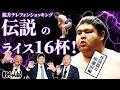蹲踞でプロポーズ!?井筒親方の力士人生を深掘り!親方テレフォンショッキング!井筒親編! #相撲 #sumo