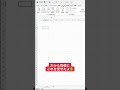 【エクセル超速術】パワークエリ① #shorts