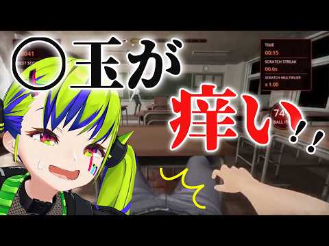 【 Ball Scratch Simulator 】こっそり金〇をかくゲームがヤバすぎて横転WWW #はいぴんぐ