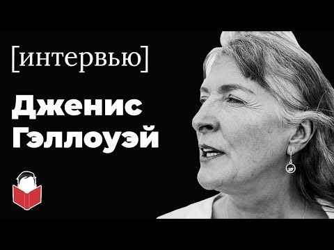 Видео: Гэллоуэй ирландский или шотландский?