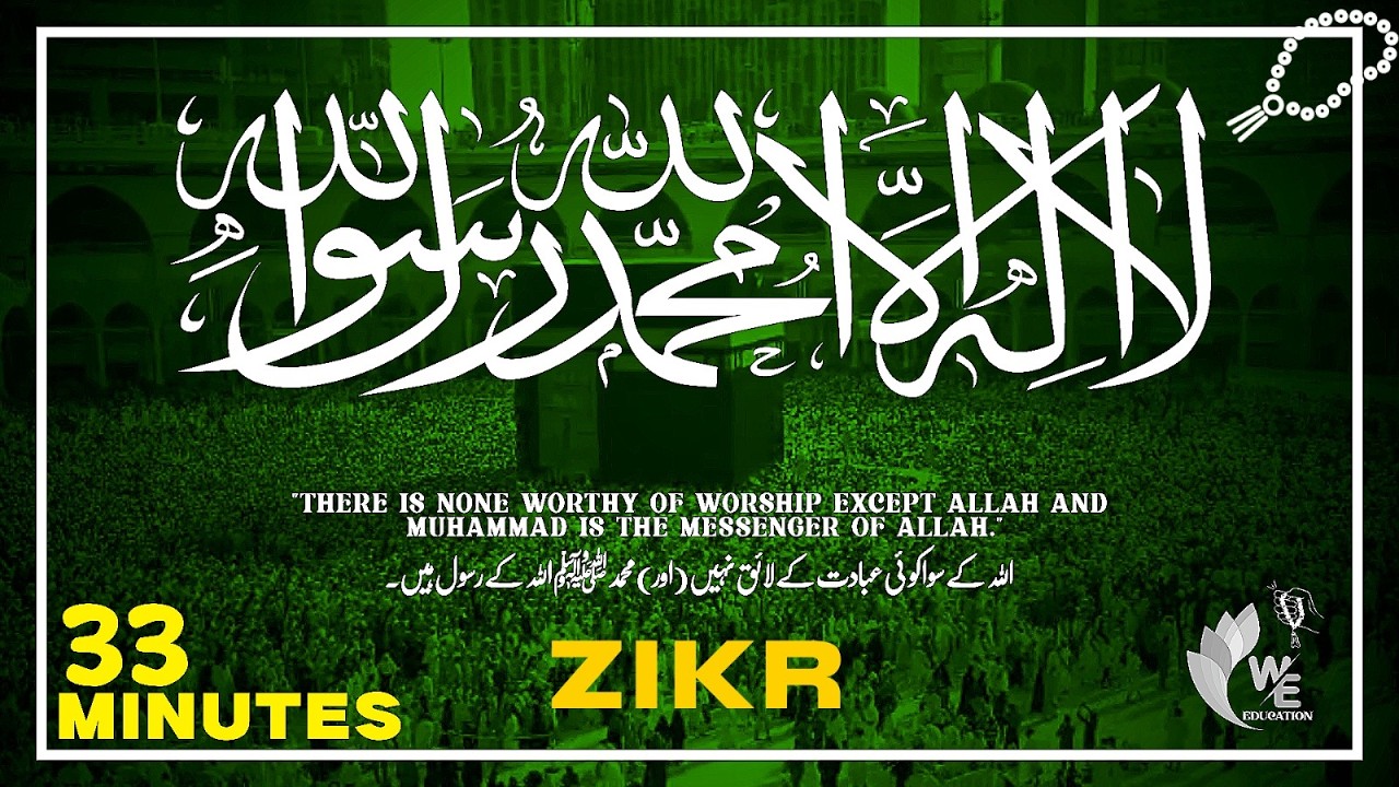 LA ILAHA ILLALLAH MUHAMMADUR RASULULLAH | Best Zikr | Listen Daily  Best For Relaxing Sleep