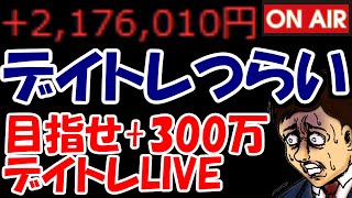 お祈り株投資家フラムの配信のサムネイル画像