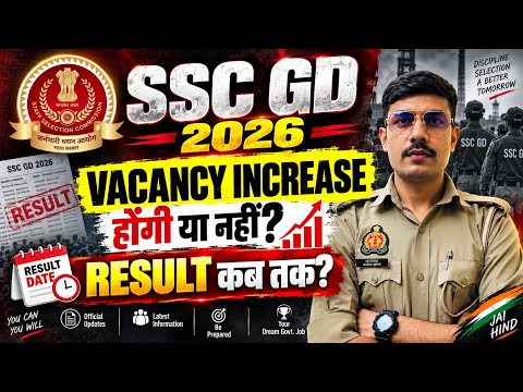 SSC GD RESULT DATE 2026 | SSC GD ka Result Kab Aayega 2026 | SSC GD Vacancy Increase 2026