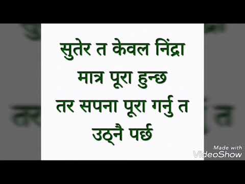 Quotes Nepal Nepali Motivation Quotes मन छ न