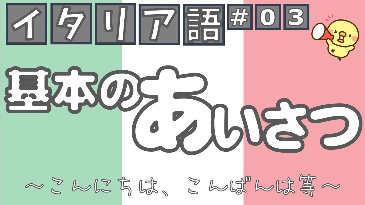公の場での発言・インタビュー報道記録