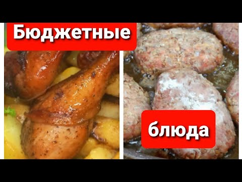 Домашние Полуфабрикаты  и БЛЮДА которые можно приготовить из заготовок.Заморозка на неделю!