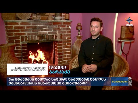 როგორ შეიძლება იზრუნო სხვებზე -\" წნული\"- სოციალური საწარმო