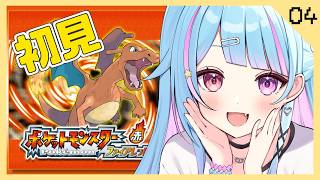 【ポケモンファイアレッド04】完全初見！自転車ゲットだぜ！5個目のバッジを目指して！【#夢咲みう /FRLG】