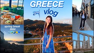 GREECE VLOG 🇬🇷 athens, acropolis, food, & more | spring break 2024