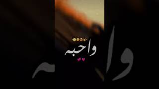 تصميمي | اغنيه حبيبي ابو خيانه|واحبه مو بديه | #مصممه