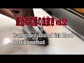 最近の究極の血抜き vol.52