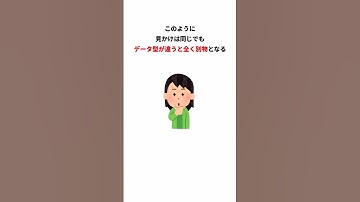 Python初心者が絶対知るべきデータ型とは？