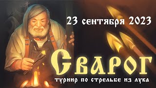 Призы для турнира Сварог 2023