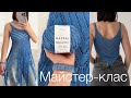 Майстер-клас літня майка спицями з бахромою на будь-який розмір. Звʼязала за 1 день! Gazzal Darling.