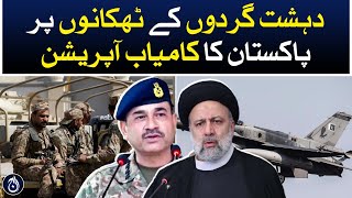 Pak-Iran Conflict | Pakistan&rsquo;s successful operation on hideouts - Aaj News