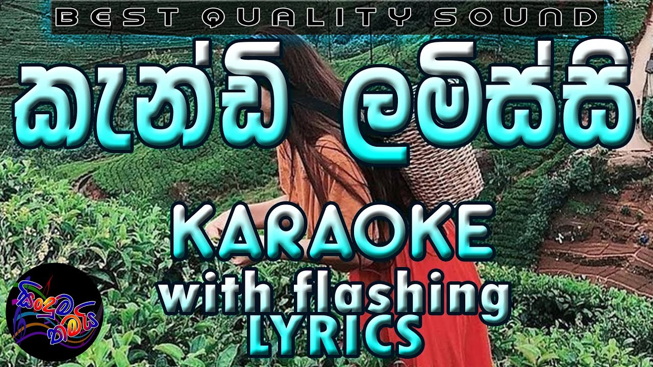 Kandy Lamissi Karaoke with Lyrics (Without Voice) YouTube