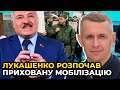 Нове гарматне м'ясо? Білоруси НЕ ХОЧУТЬ йти навіть на контракт / ШЛІНЧАК