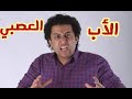 لما ابوك يبقى عصبي جداا صلاح الدالي