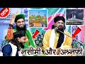 Nasimi aur ashrafi ka rista kaisa hai  abid miyan with  samdani miyan  12 nov 2023 at soro