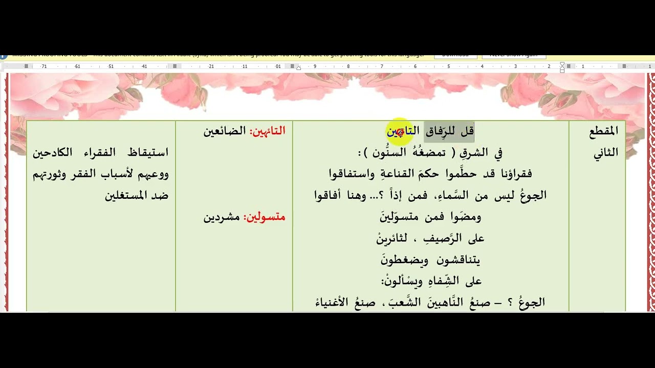 كبر السؤال| شرح القصيدة | فادي قطاع