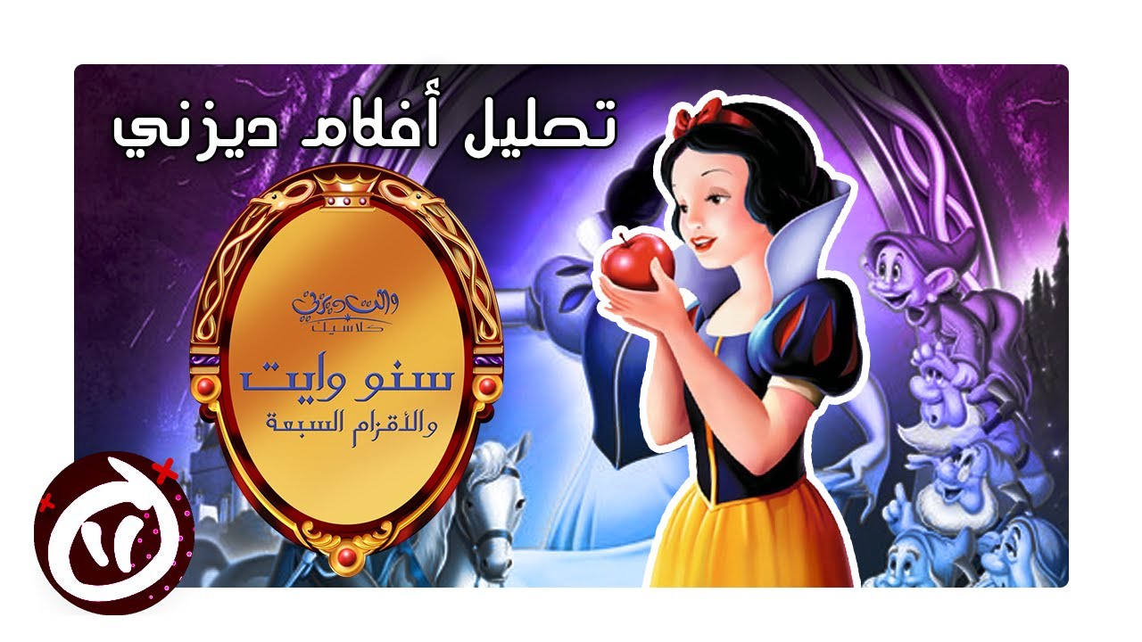 افلام ديزني مترجمة بالعربي كاملة