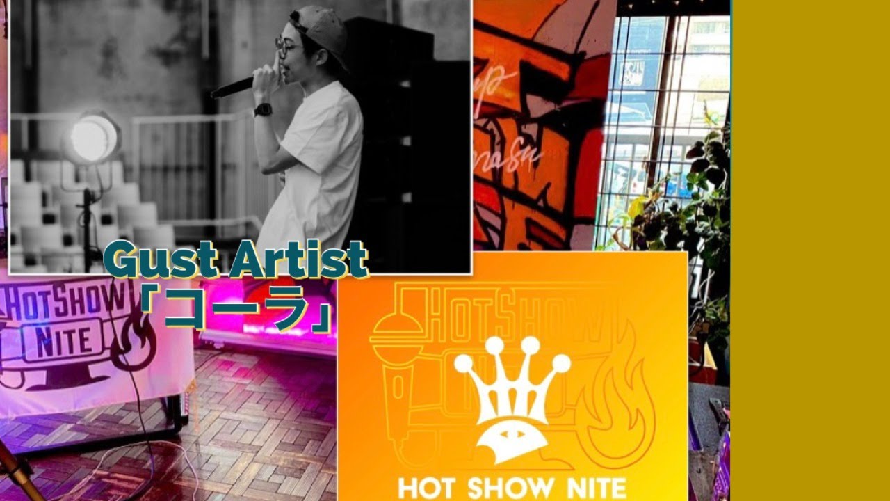 Guest Artist『コーラ from 梅田サイファー』 HOT SHOW NITE